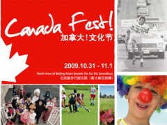 [图] 直击2009.10.31广州加拿大文化节 (13楼有图有真