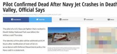 美国海军飞机在死亡谷坠毁 飞行员被证实死亡