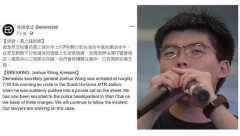 黄之锋今晨被捕　遭押往湾仔警总