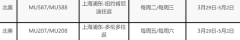 洛杉矶回国仅剩两航班 中美航线仅8条 包机回国