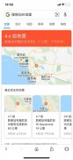 南加发生4.9级地震 多个华人区有震感