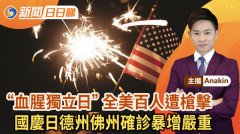 新闻日日睇：国安法可要求台湾提供涉港资料！