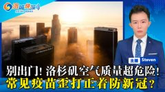 洛城快报：CNN预测川普倒台：这两人忙着重塑世