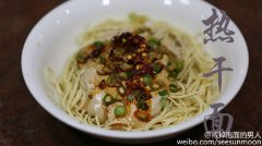 美食天地 - [小鲜厨房] #4 老板，来碗热干面！