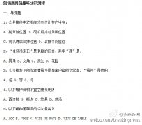 企业招聘面试题难倒求职者 500人无一人全对！