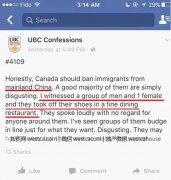 UBC发帖骂中国人没素质引发的混战