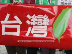 台湾人自述:不要和中国人做朋友(图)