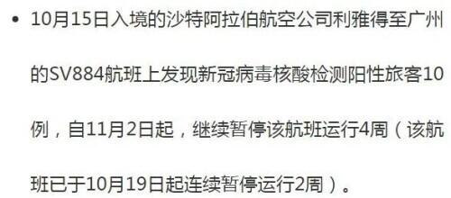 紧急！民航局再发熔断指令→