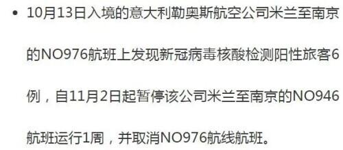 紧急！民航局再发熔断指令→