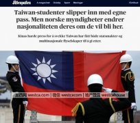 台湾留学生控告挪威政府更改国籍