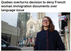 加拿大牛!法国美女申移民因这被拒