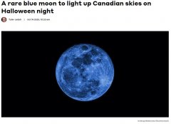 罕见蓝月将照亮加拿大万圣节夜空