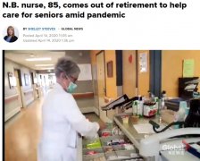加国85岁护士 照顾90名老年患者
