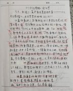 袁老师这作文改的什么玩意 [转贴]  我就想骂人，