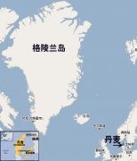 格陵兰――中国草根阶层移民的最佳地区ZT