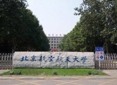 你是那个学校毕业的？中国大学之“最”