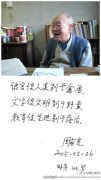 汉语拼音之父109岁大寿：上帝太忙，把我忘了！