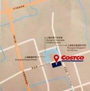 costco上海店地址+开业时间+会员费价格