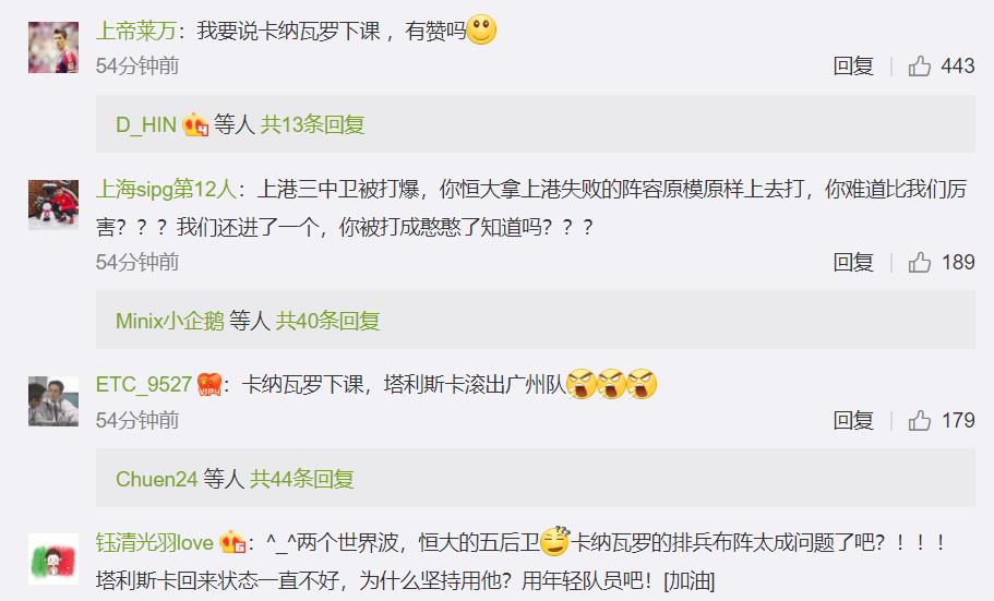 亚冠0-2惨败后,恒大官博被爆破:抄袭上港阵容?被打成铁憨憨
