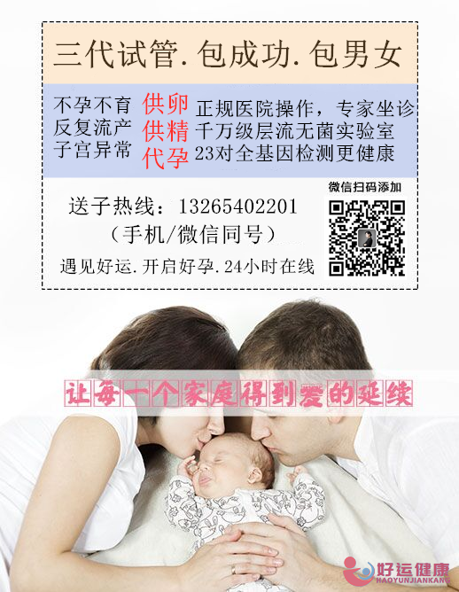 好运健康好运健康三代试管,帮助子宫纵隔女性定制生育方案,顺利生产子宫,健康,好运,女性,生育 子宫问题 好运健康好运健康三代试管,帮助子宫纵隔女性定制生育方案,顺利生产子宫,健康,好运,女性,生育 子宫问题