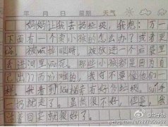 让人惊悚的不足120字的小学生短文