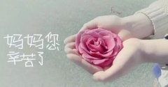 母亲节： 源于基督的一个节日