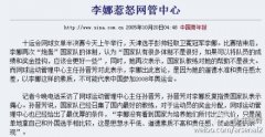 祝贺李娜夺得法网公开赛冠军