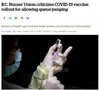 BC省黑幕被揭露 这群人插队打疫苗