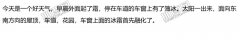 买独立屋，你喜欢什么样的房屋朝向