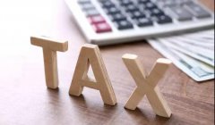 2021报税季重要变化精明报税必知
