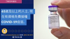 洛县疫苗预约难 下周仅3.79万预约名额