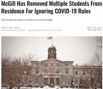 麦吉尔大学出狠手 违规学生被赶走