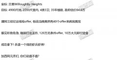 火爆!!!王炸抢offer, 杀退40虾兵虾将!!!