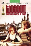 苏联电影《莫斯科不相信眼泪》