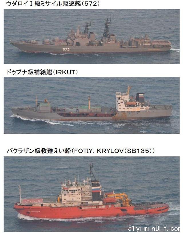 日方对中俄反应迥异 俄舰钓岛近海航行不是问题