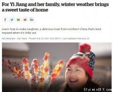 华裔妈妈做冰糖葫芦在加拿大走红