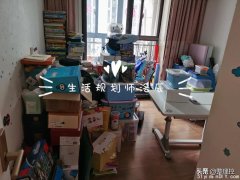 爽爆！120平搬家整理，2天拎包入住