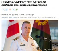 加拿大刚上任的国防参谋长 辞职了