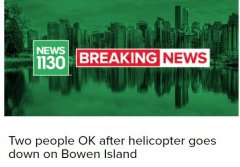 突发!直升机在宝文岛坠毁现场曝光