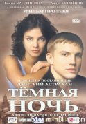 俄罗斯电影《现代俄罗斯灰姑娘》(2004)