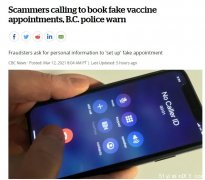 警告:大温疫苗有关的诈骗电话增多