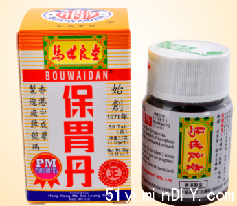 保胃丹.png 保胃丹.png