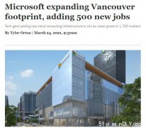 微软温哥华招工500人！还建这项目
