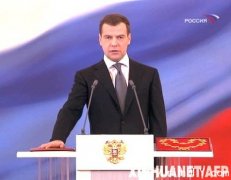 俄罗斯新总统梅德韦杰夫宣誓就职