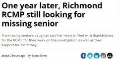 华裔老妇走失17个月RCMP再发消息