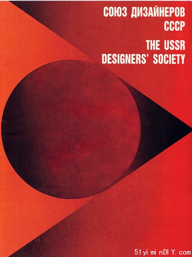 《苏联设计时代1950—1989》:俄罗斯人也会好奇的时代记忆