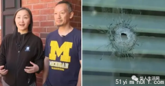 亞特蘭大亞裔住宅遭槍擊 窗全是孔