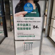 大温华人超市门口贴这个 引起争议