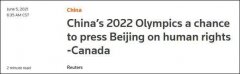 不装了？加拿大总理特鲁多声称北京冬奥会是“