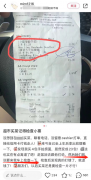 华人去超市被多收$100 被要求查车